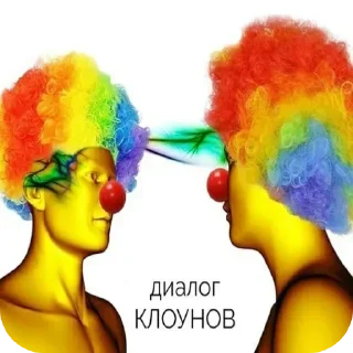 🤡 emoji попа Telegram sticker 9 of 109