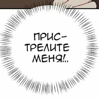 Манги и манхвы sticker 3