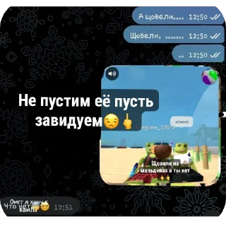 🖕 emoji Щовели лучшие Telegram sticker 4 of 10