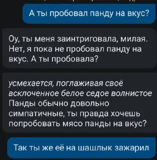 🤩 emoji @Ponrenu Дурка в переписке деда и каши Telegram sticker 13 of 13
