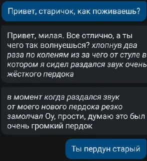 🤩 emoji @Ponrenu Дурка в переписке деда и каши Telegram sticker 6 of 13