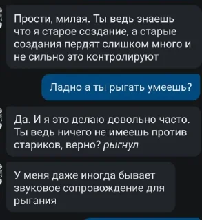 🤩 emoji @Ponrenu Дурка в переписке деда и каши Telegram sticker 11 of 13