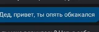 🤩 emoji @Ponrenu Дурка в переписке деда и каши Telegram sticker 10 of 13