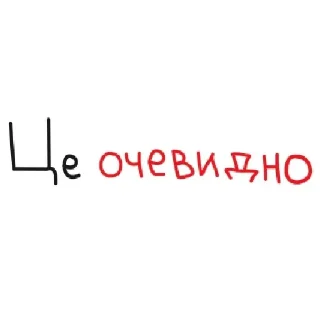 Sticker from чисто так