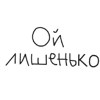 Sticker from чисто так