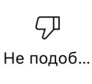 👎 emoji 🥰🥰🥰 — @stckrRobot Telegram sticker 17 of 40