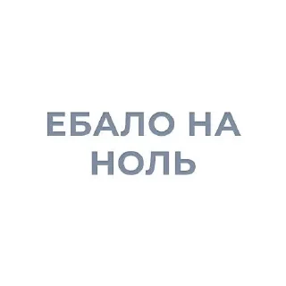 Sticker from Жиза