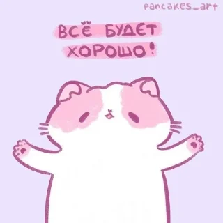 Sticker from для лапуль<3
