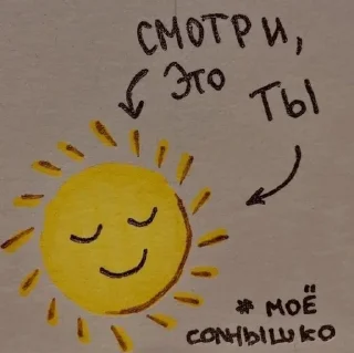 Sticker from Милота