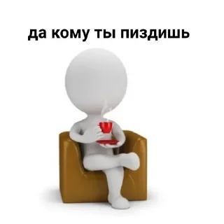 Sticker from белый челик(маты)@pollihub@stihub