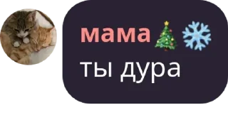 Sticker from моя семья pack by @QuotLyBot