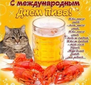 🍻 emoji поздравляшки Telegram sticker 20 of 32