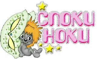 😴 emoji поздравляшки Telegram sticker 24 of 32