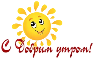 Sticker from Приветствия.