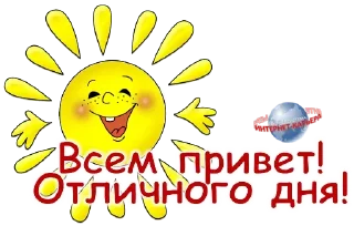 Sticker from Приветствия.