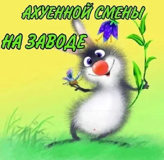 🥸 emoji поздравляшки Telegram sticker 6 of 32