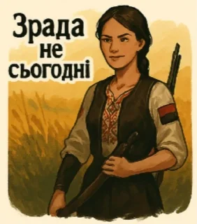 🇺🇦 emoji ⚔️Українська Повстанська Армія Telegram sticker 6 of 19