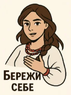 Sticker from ⚔️Гетьманщина. (Від @kfucke)