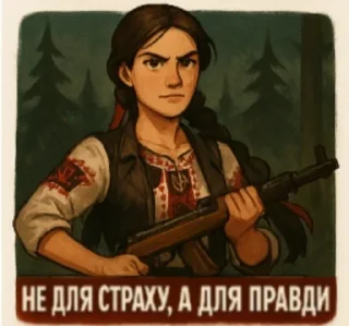 🔱 emoji ⚔️Українська Повстанська Армія Telegram sticker 9 of 19