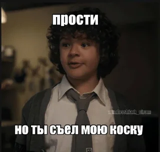 Sticker from STRANGER THINGS