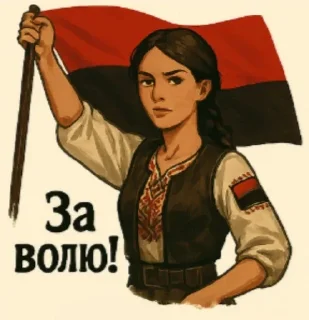 🔱 emoji ⚔️Українська Повстанська Армія Telegram sticker 1 of 19