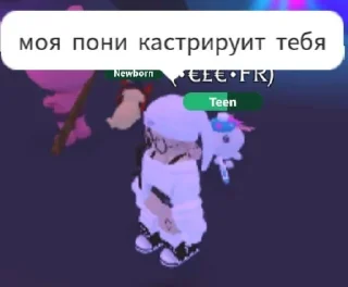 Sticker from Роплакс😋