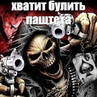 Sticker from Паштет и кошкодевочки