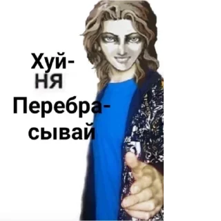 Sticker from Трах и голод 2.0