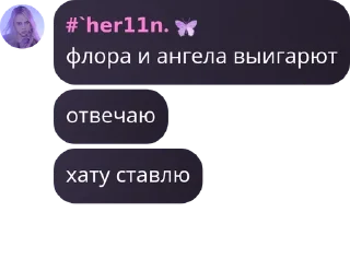 Sticker from кошкомальчики и кошклдевочки