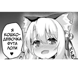 Sticker from Кошкодевочки