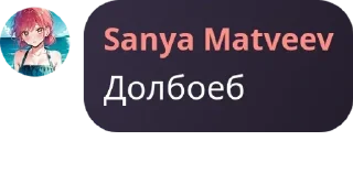 Sticker from Батины фанаты