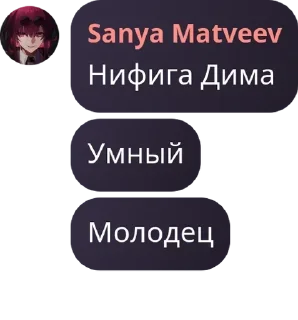 🧑‍🤝‍🧑 emoji Батины фанаты Telegram sticker 22 of 94