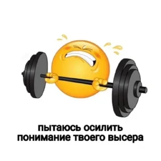 Sticker from чё ты высрал блять