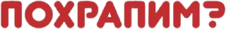 Sticker from Секси шмекси