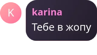 Sticker from супер шмекси секси цитаты