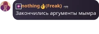 Sticker from супер шмекси секси цитаты