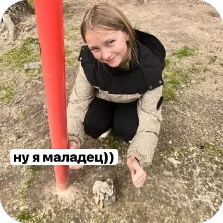 Sticker from Ми Гіги і це факт