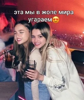 🌟 emoji валя и юля🤍🎧 Telegram sticker 8 of 30
