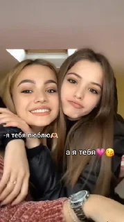 🌟 emoji валя и юля🤍🎧 Telegram sticker 9 of 30