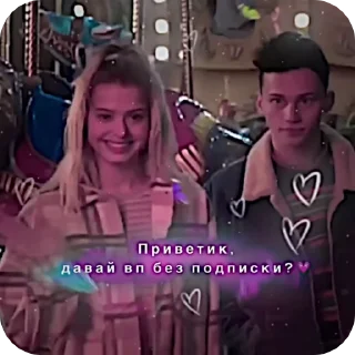 Sticker from для вп от @julixgavrilx