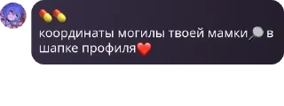 🔎 emoji твоя мамка жирная Telegram sticker 5 of 26