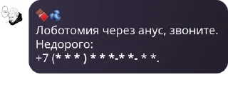 🇵🇰 emoji твоя мамка жирная Telegram sticker 13 of 26