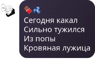 👨‍❤️‍👨 emoji твоя мамка жирная Telegram sticker 17 of 26
