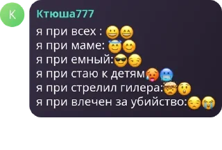 😀 emoji @TgEmodziBot чат для общения, ищем друзей Telegram sticker 18 of 38