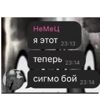 Sticker from чат общения @TgEmodziBot