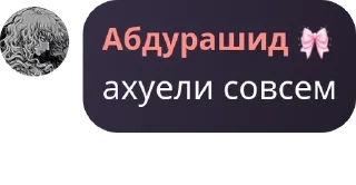 Sticker from чат для общения pack by @QuotLyBot
