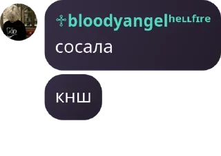 Sticker from чат для общения pack by @QuotLyBot