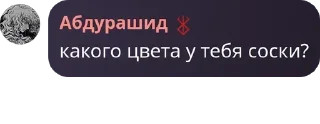 Sticker from чат для общения pack by @QuotLyBot