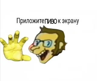 Мемы ебать sticker 2