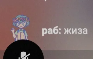 Sticker from рейв момент
